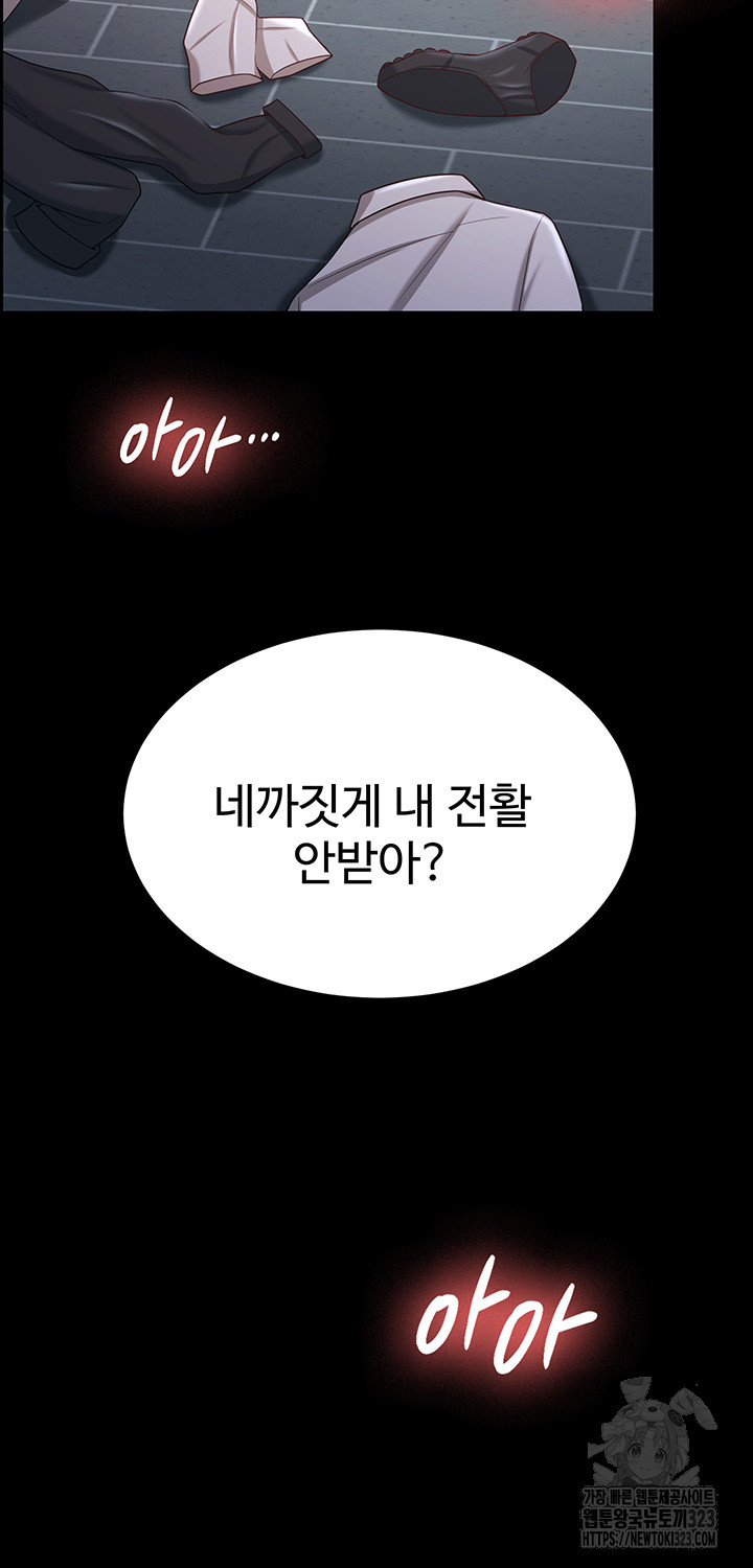 Your Wife was Delicious Raw Chapter 19 Page 5
