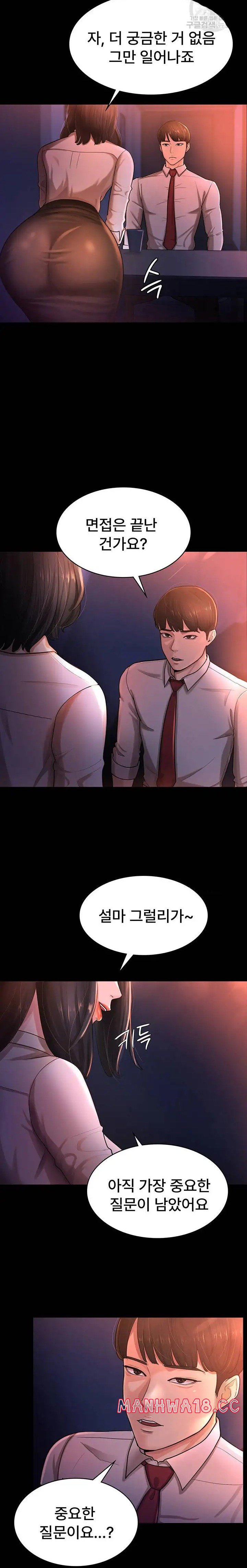 Your Wife was Delicious Raw Chapter 2 Page 10