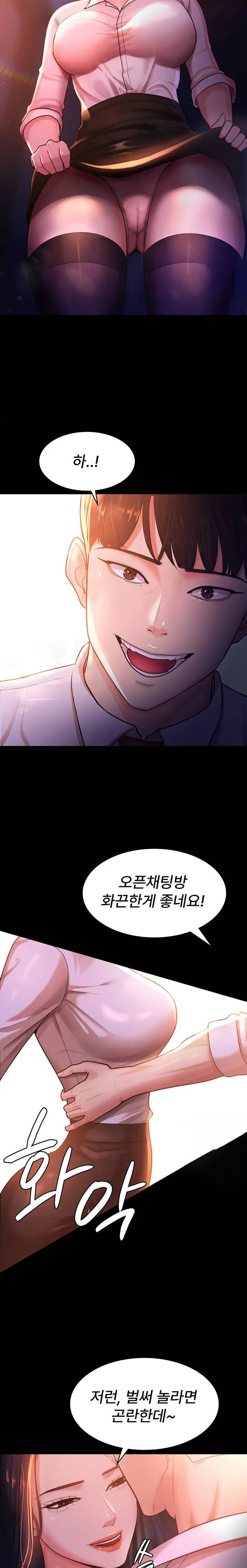 Your Wife was Delicious Raw Chapter 2 Page 12