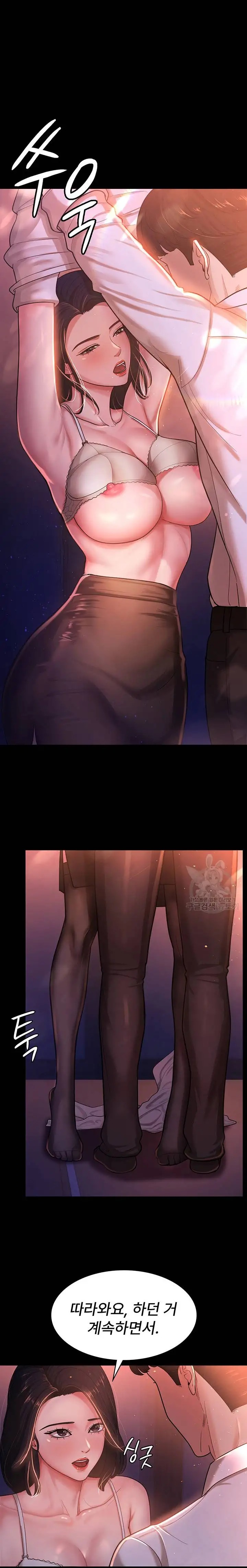 Your Wife was Delicious Raw Chapter 2 Page 14