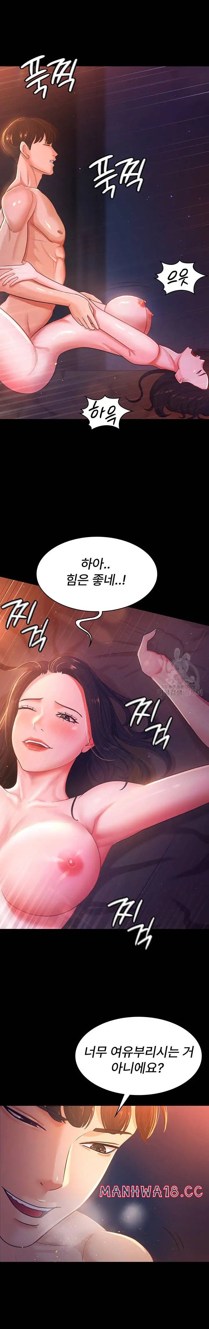 Your Wife was Delicious Raw Chapter 2 Page 20