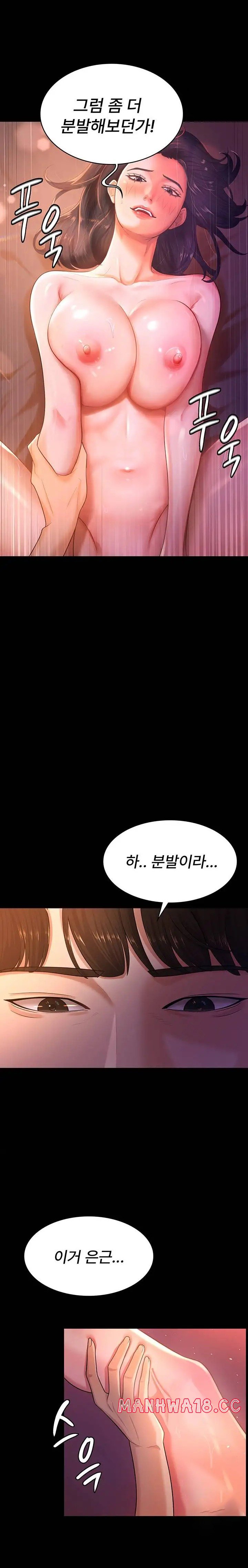 Your Wife was Delicious Raw Chapter 2 Page 21