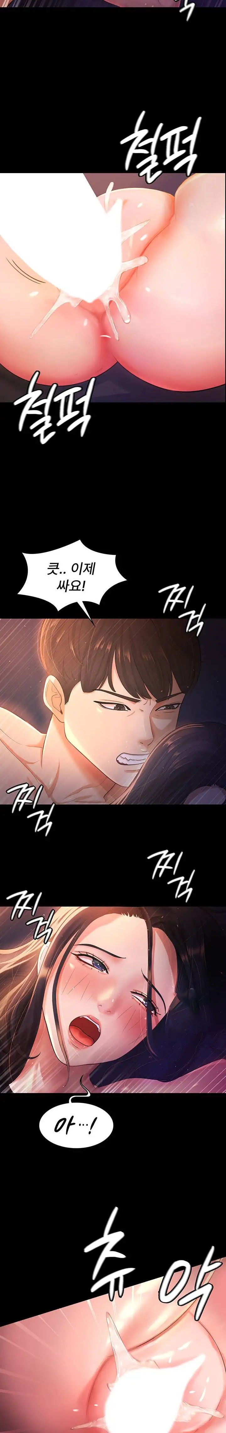 Your Wife was Delicious Raw Chapter 2 Page 24