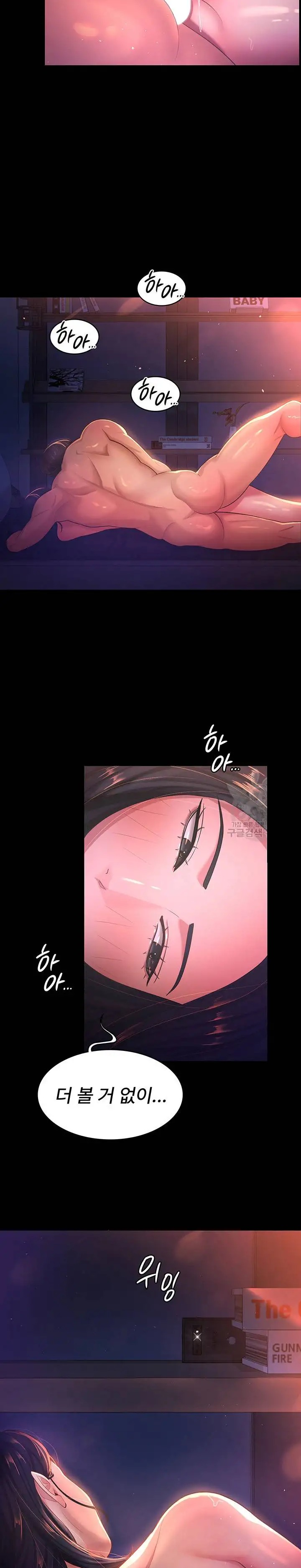 Your Wife was Delicious Raw Chapter 2 Page 26