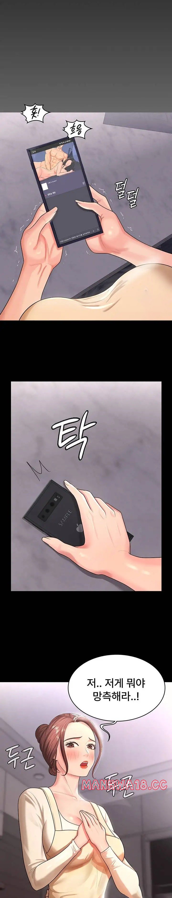 Your Wife was Delicious Raw Chapter 2 Page 29