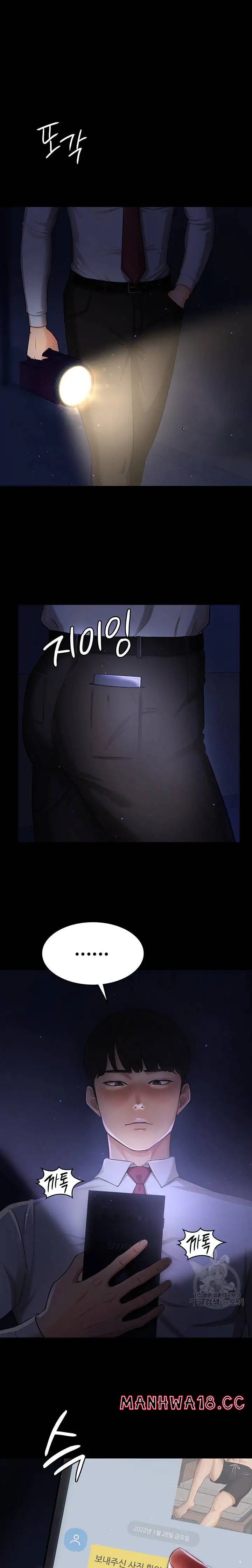 Your Wife was Delicious Raw Chapter 2 Page 3