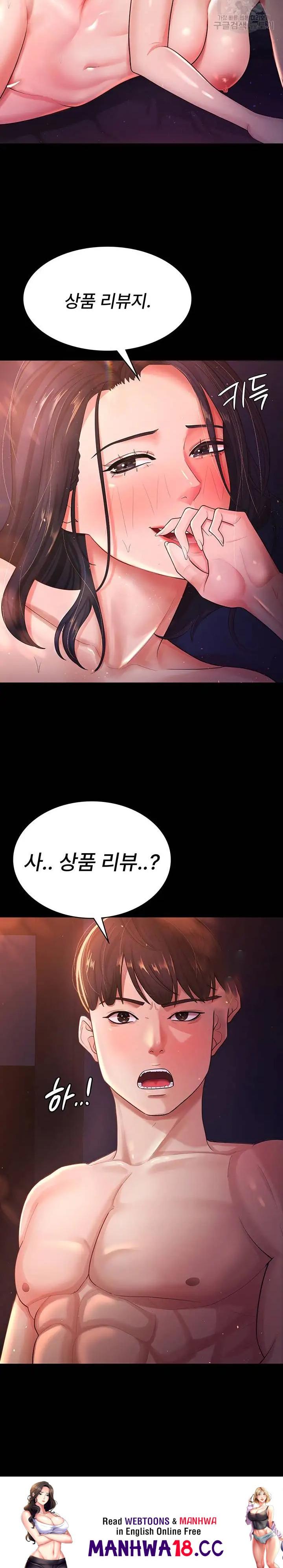 Your Wife was Delicious Raw Chapter 2 Page 31