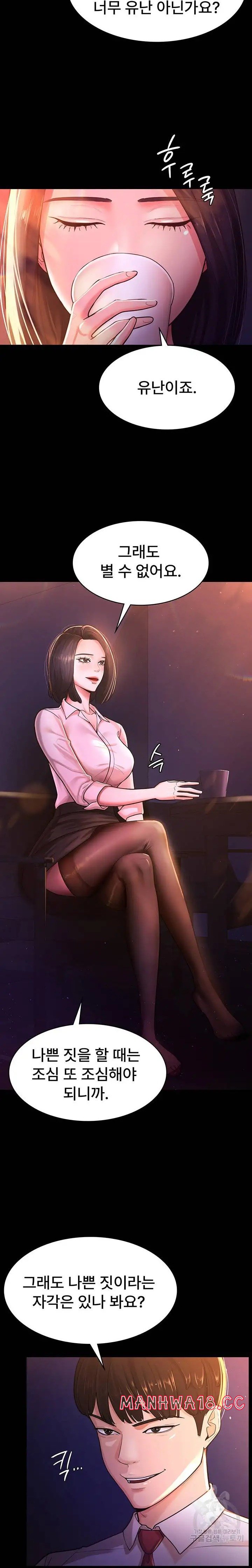 Your Wife was Delicious Raw Chapter 2 Page 6
