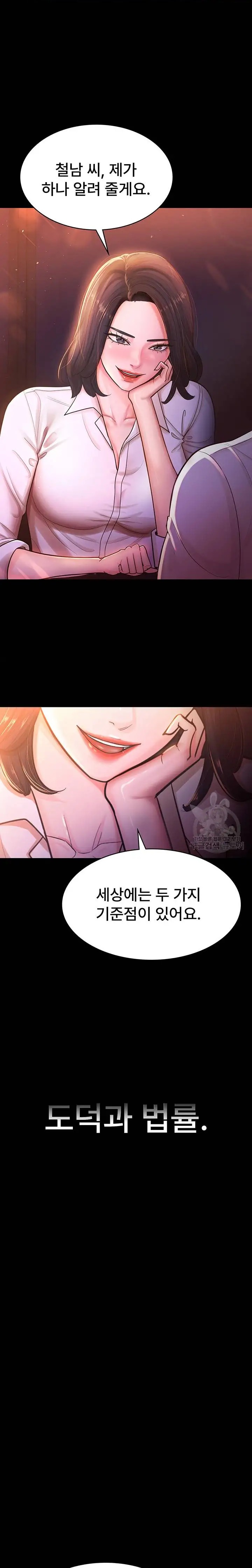 Your Wife was Delicious Raw Chapter 2 Page 7