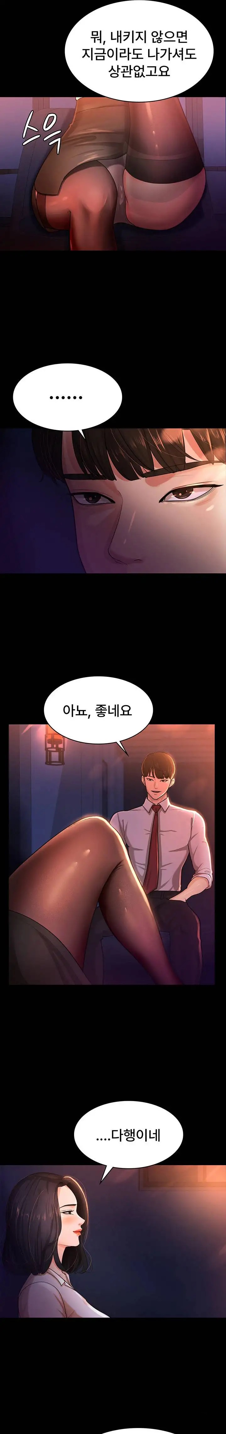 Your Wife was Delicious Raw Chapter 2 Page 9