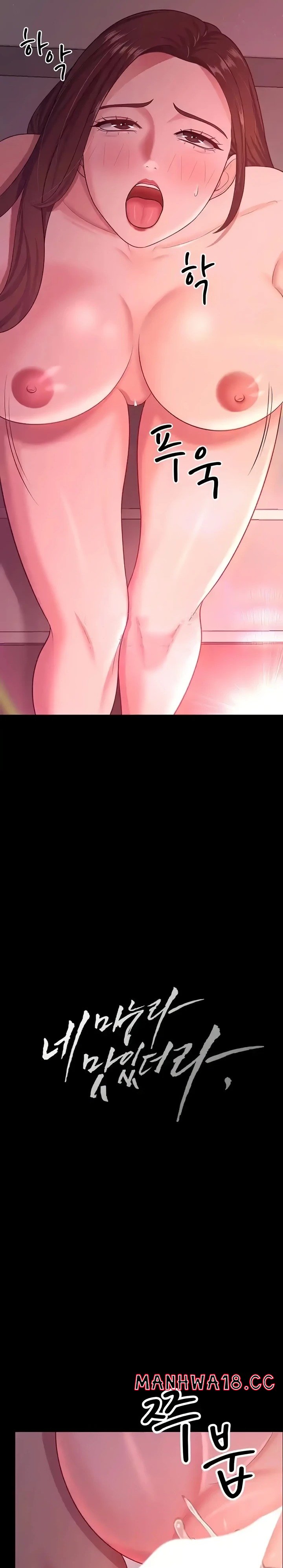 Your Wife was Delicious Raw Chapter 21 Page 9
