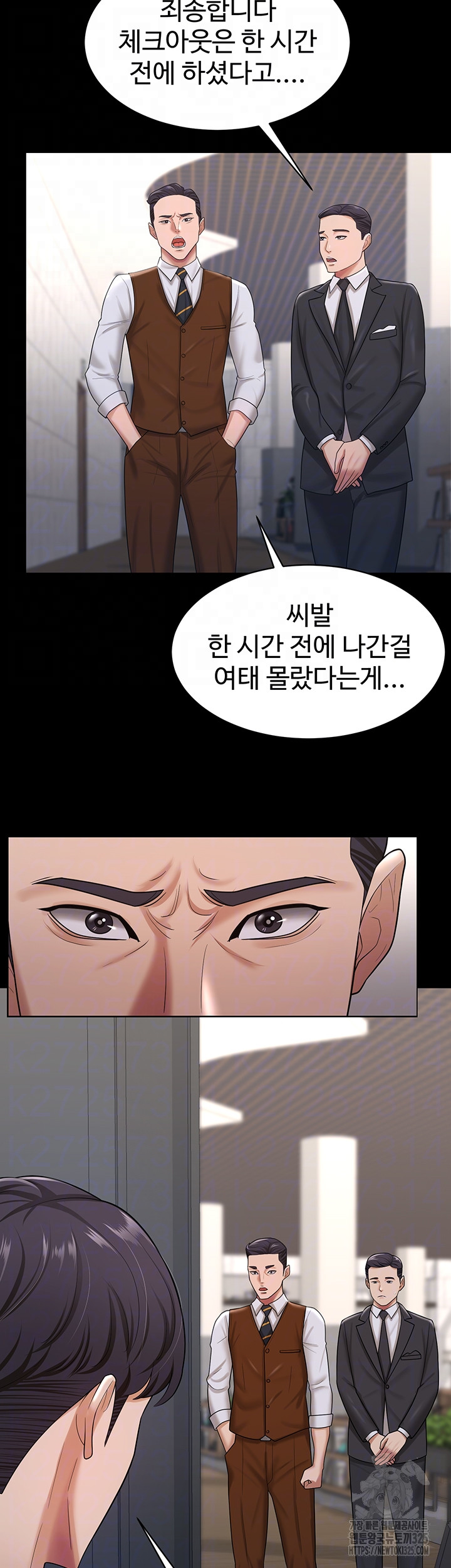Your Wife was Delicious Raw Chapter 22 Page 12