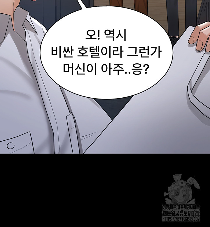 Your Wife was Delicious Raw Chapter 22 Page 13