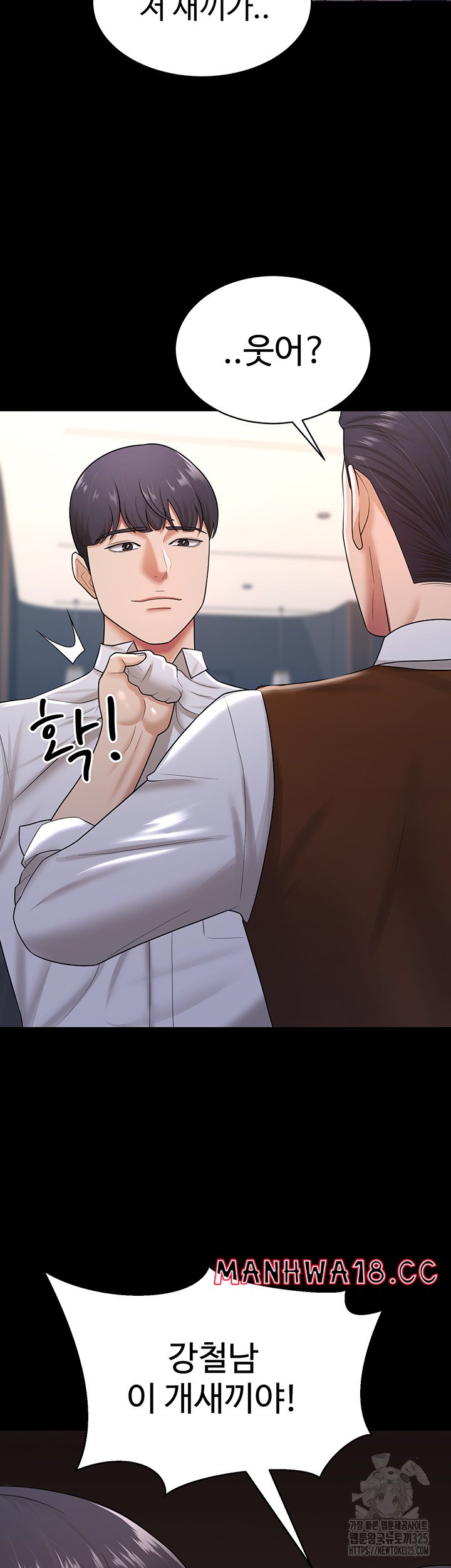 Your Wife was Delicious Raw Chapter 22 Page 15
