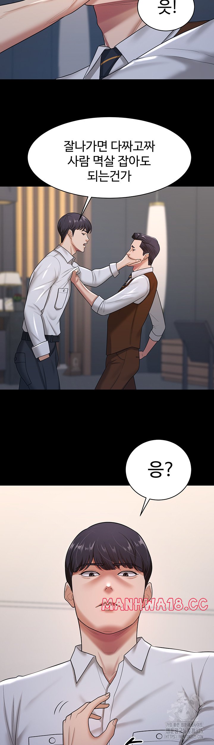 Your Wife was Delicious Raw Chapter 22 Page 17