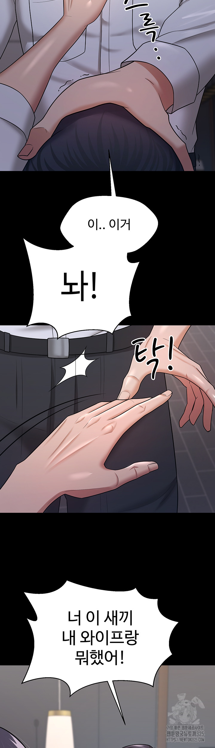 Your Wife was Delicious Raw Chapter 22 Page 18