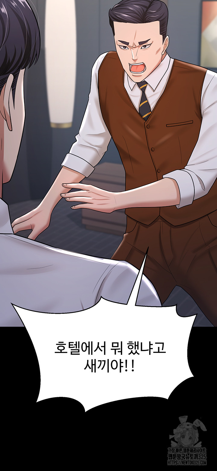 Your Wife was Delicious Raw Chapter 22 Page 19