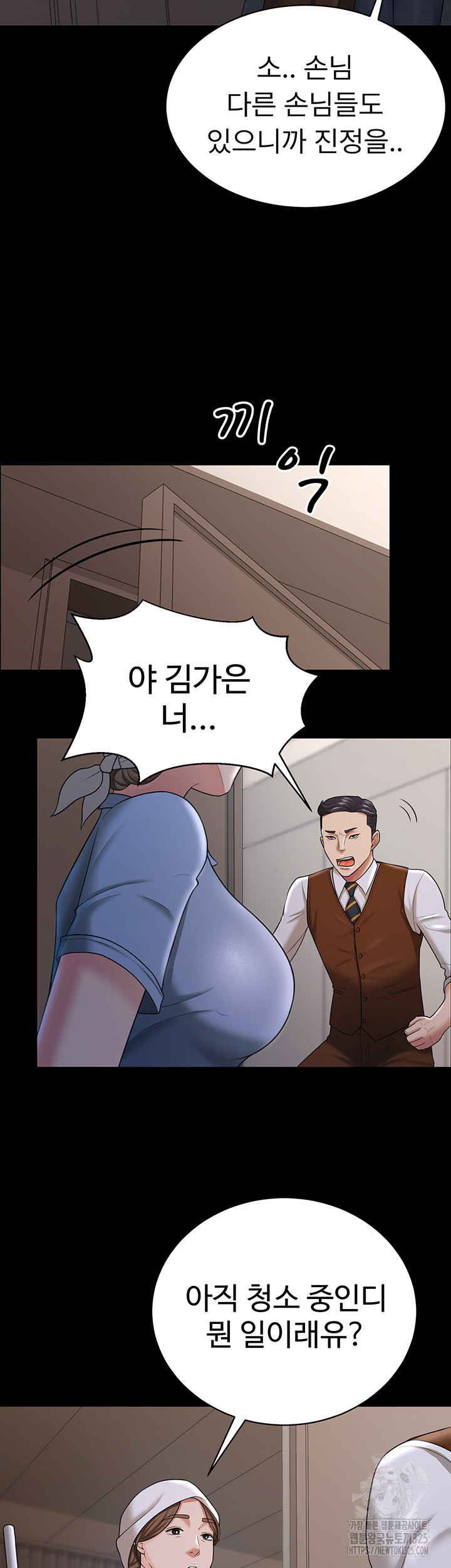 Your Wife was Delicious Raw Chapter 22 Page 2