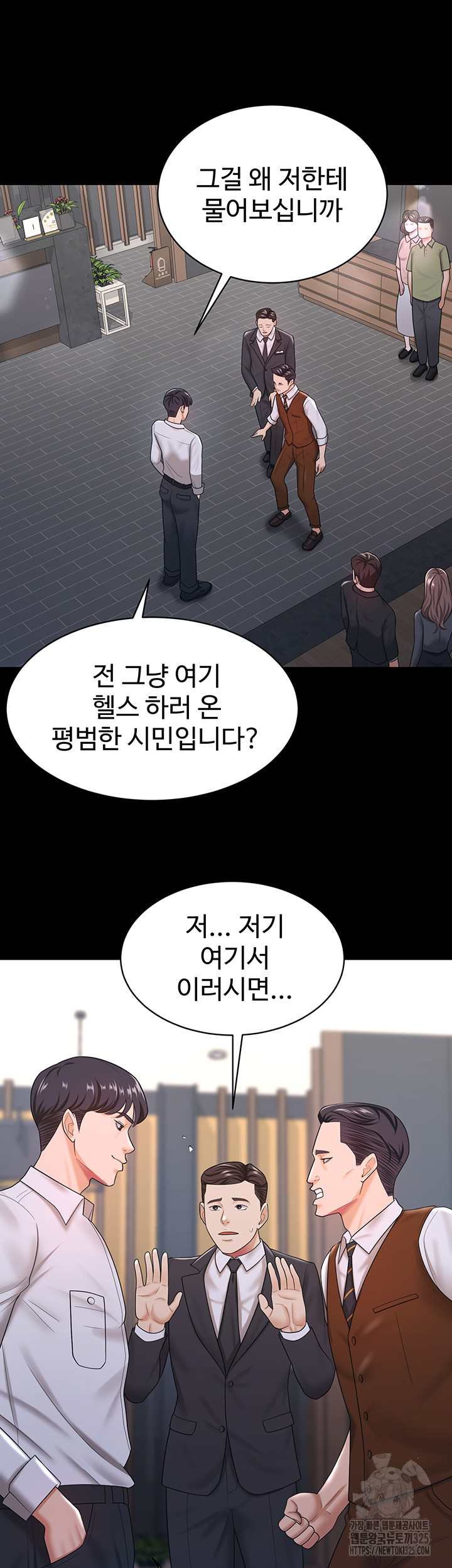 Your Wife was Delicious Raw Chapter 22 Page 20