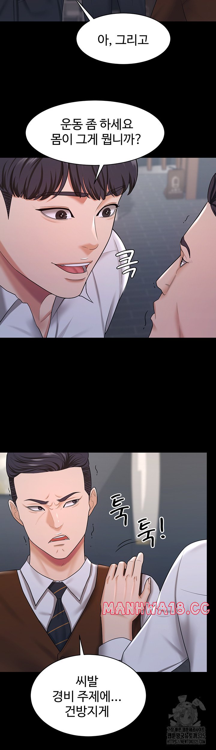 Your Wife was Delicious Raw Chapter 22 Page 21
