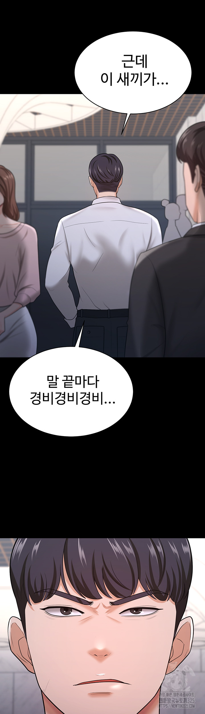 Your Wife was Delicious Raw Chapter 22 Page 24