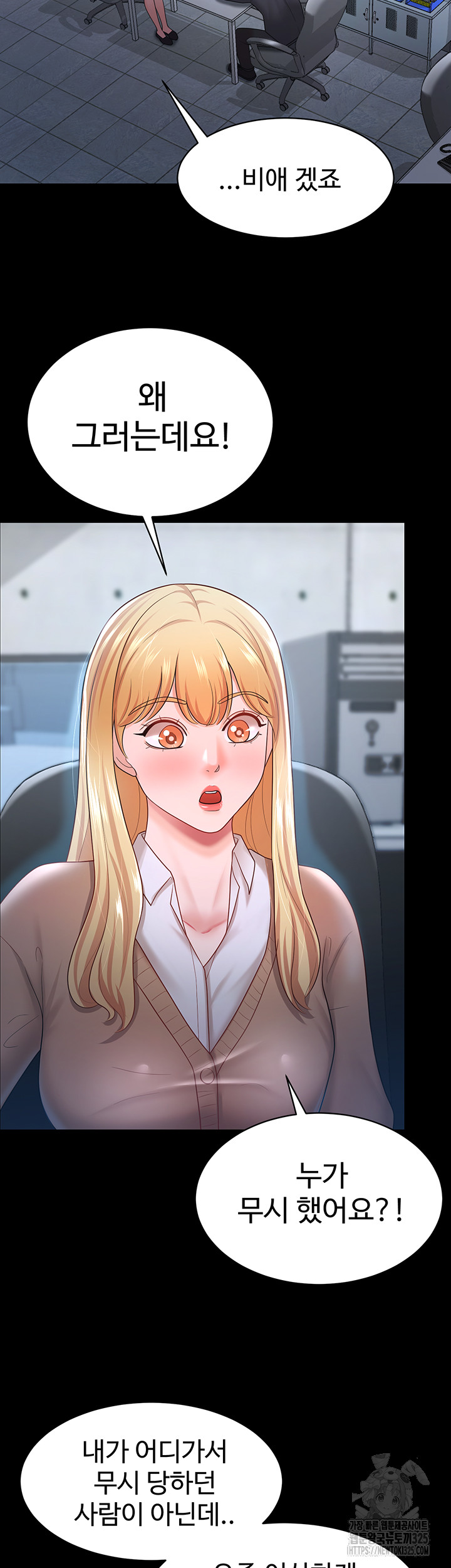 Your Wife was Delicious Raw Chapter 22 Page 28