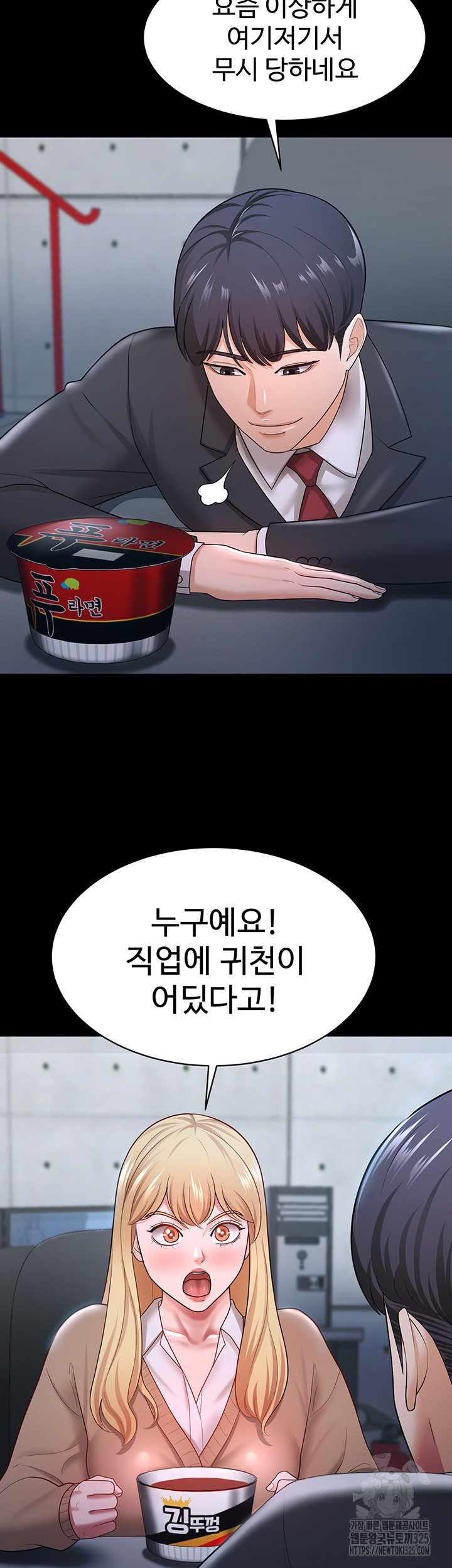 Your Wife was Delicious Raw Chapter 22 Page 29