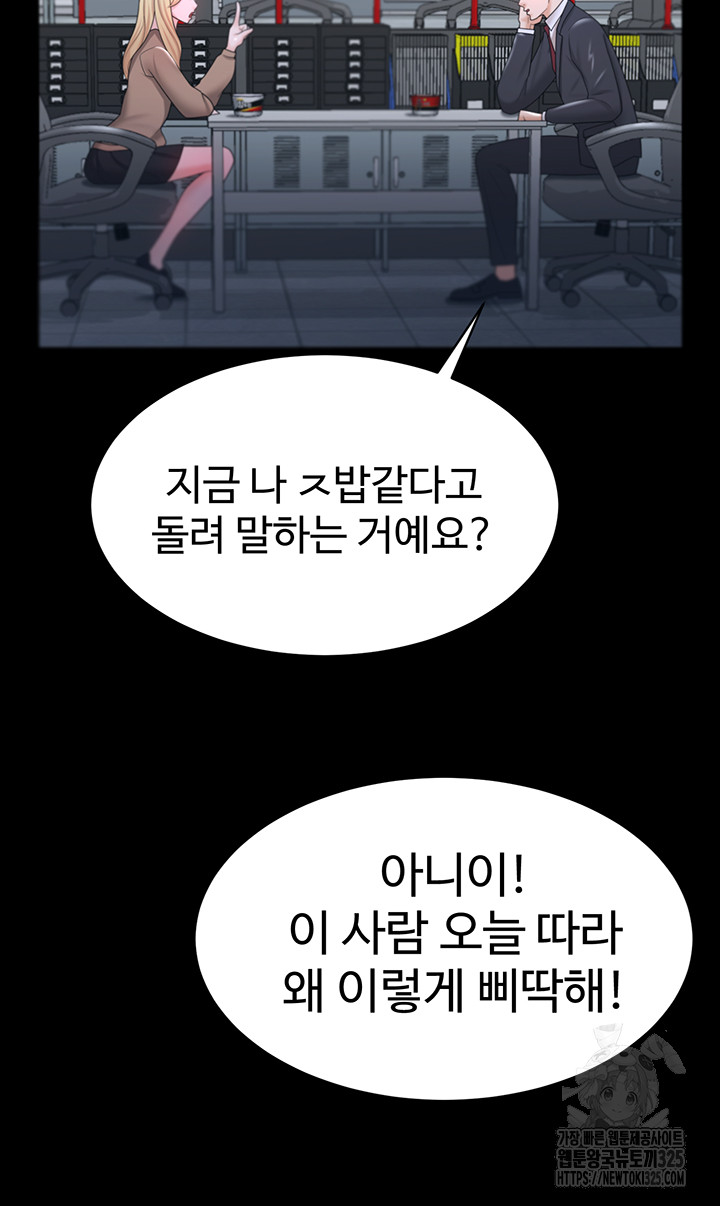 Your Wife was Delicious Raw Chapter 22 Page 31