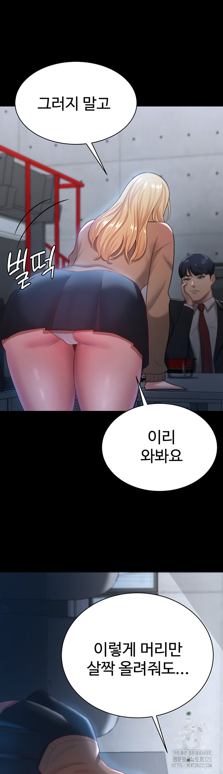 Your Wife was Delicious Raw Chapter 22 Page 32
