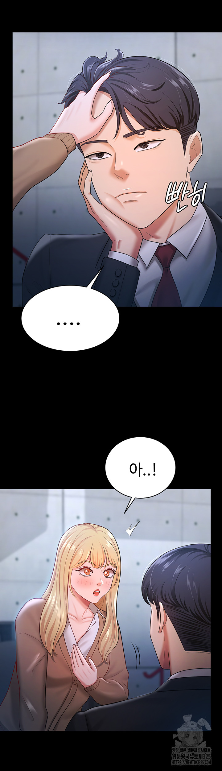 Your Wife was Delicious Raw Chapter 22 Page 34