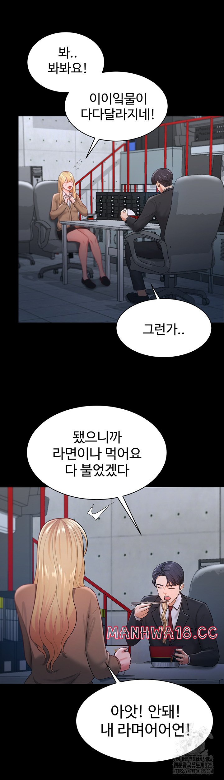 Your Wife was Delicious Raw Chapter 22 Page 35