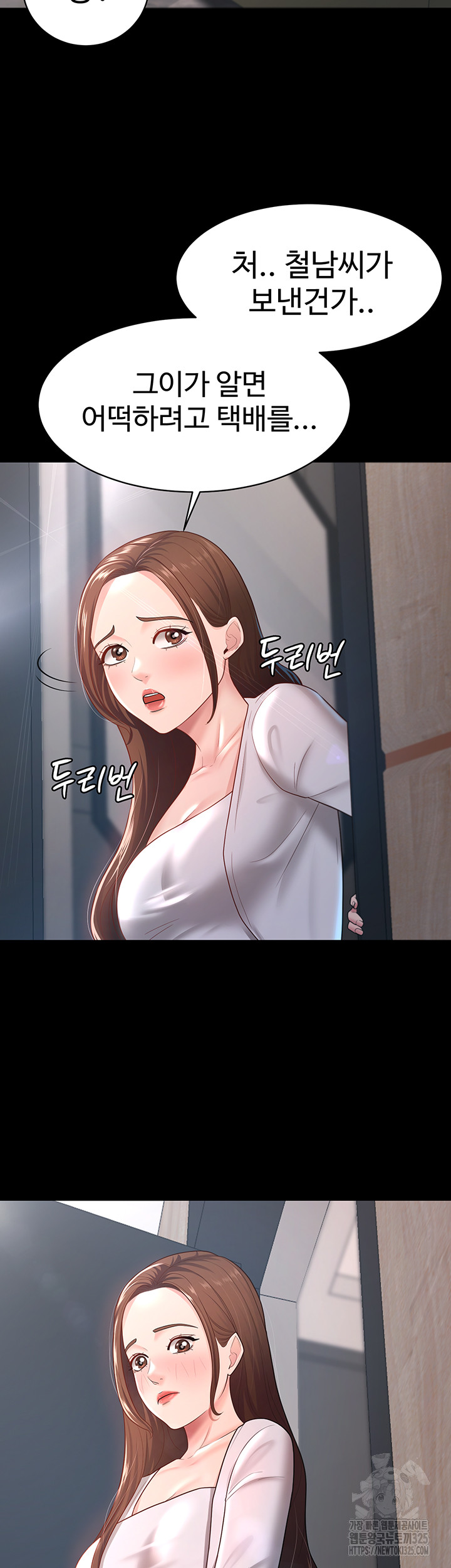 Your Wife was Delicious Raw Chapter 22 Page 37