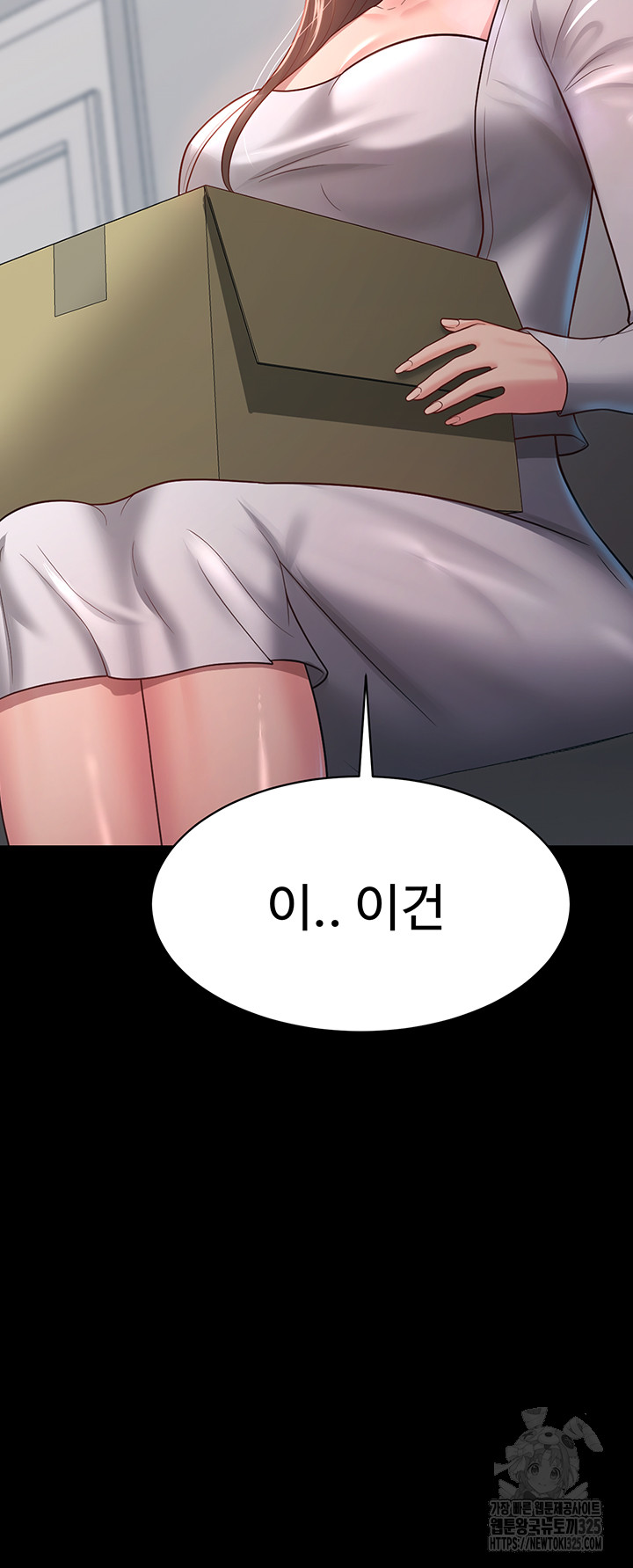Your Wife was Delicious Raw Chapter 22 Page 40