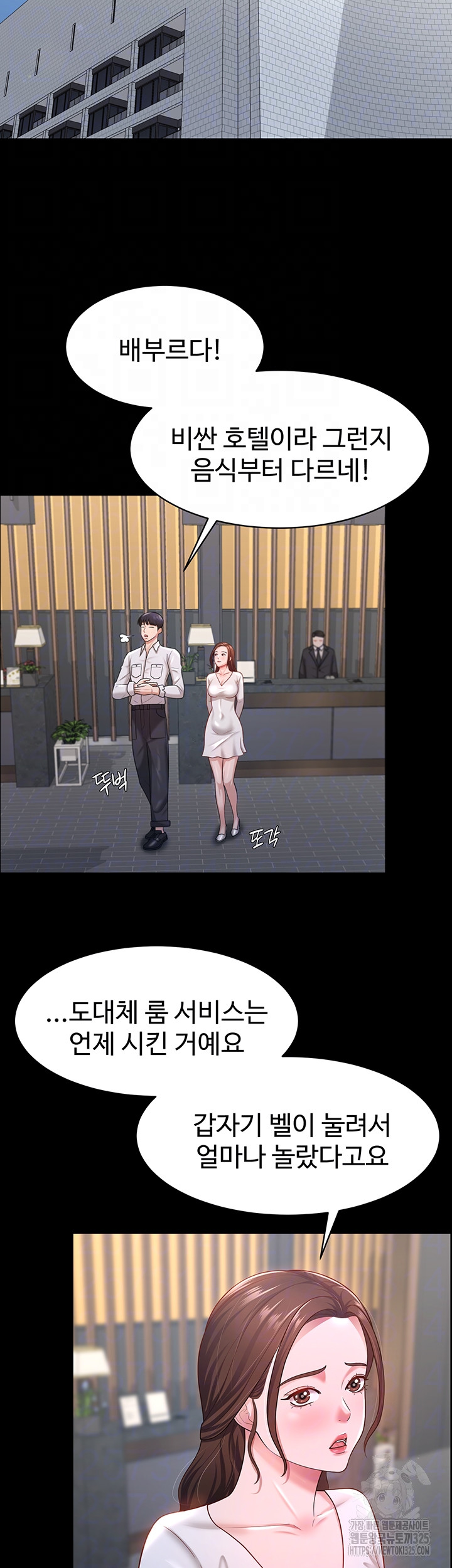 Your Wife was Delicious Raw Chapter 22 Page 6