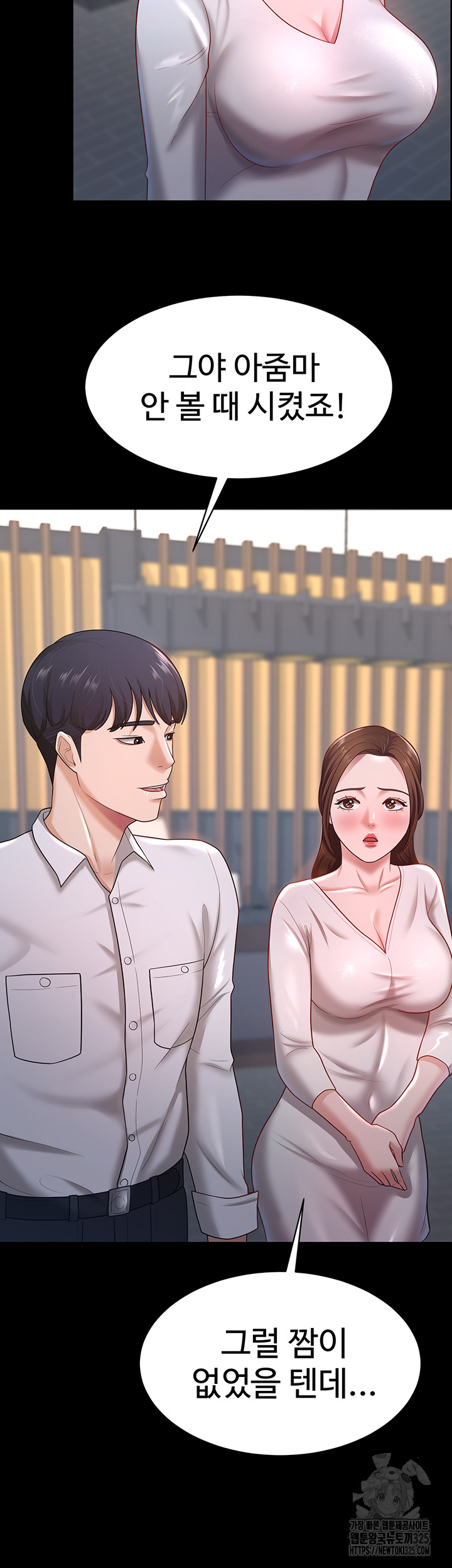 Your Wife was Delicious Raw Chapter 22 Page 7
