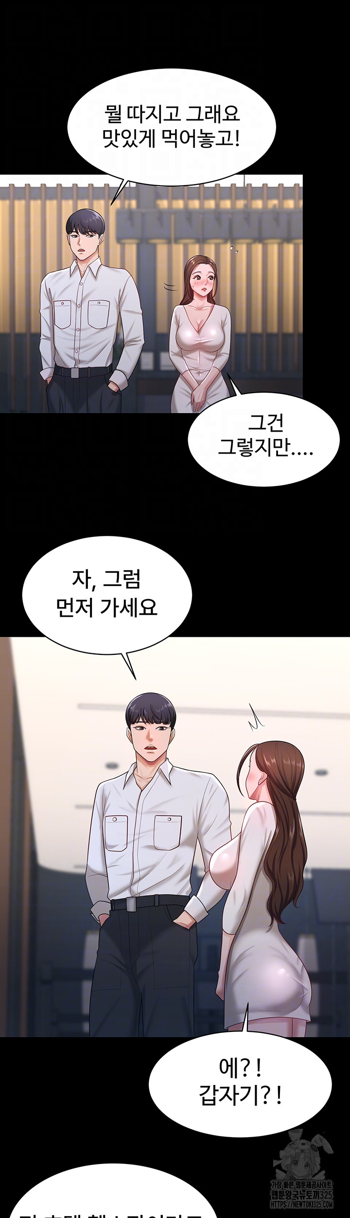 Your Wife was Delicious Raw Chapter 22 Page 8