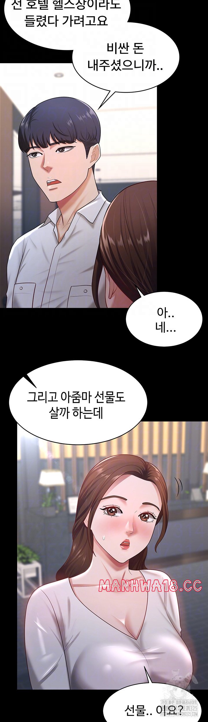 Your Wife was Delicious Raw Chapter 22 Page 9