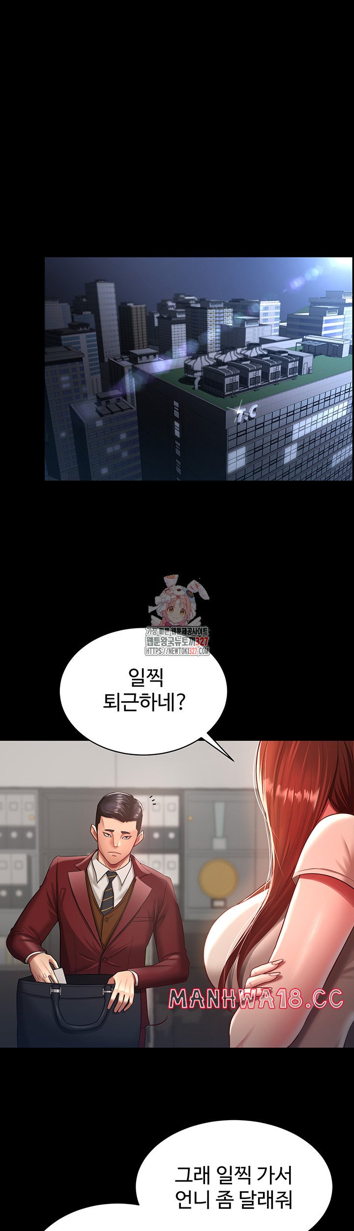 Your Wife was Delicious Raw Chapter 23 Page 1