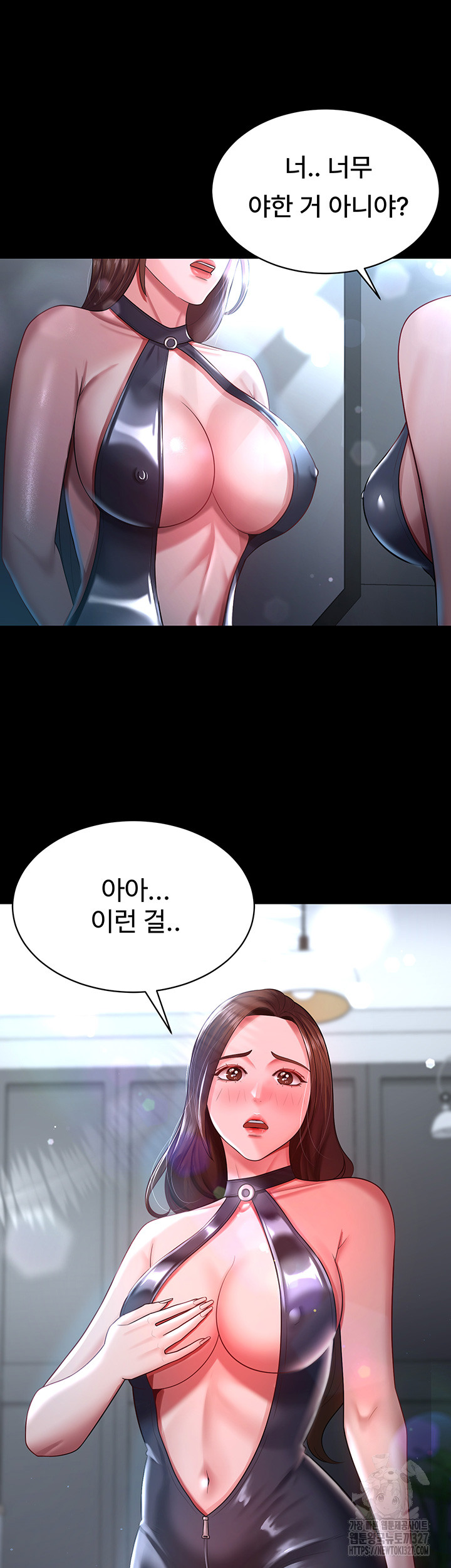 Your Wife was Delicious Raw Chapter 23 Page 13