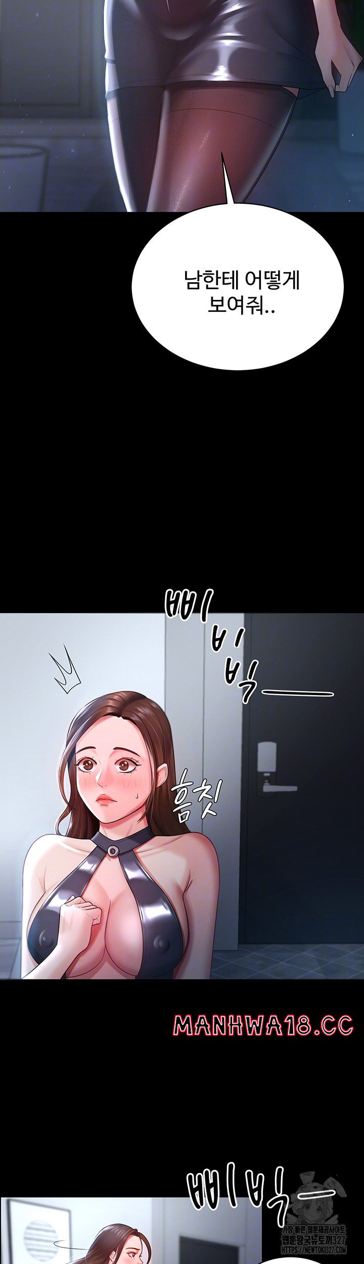 Your Wife was Delicious Raw Chapter 23 Page 14