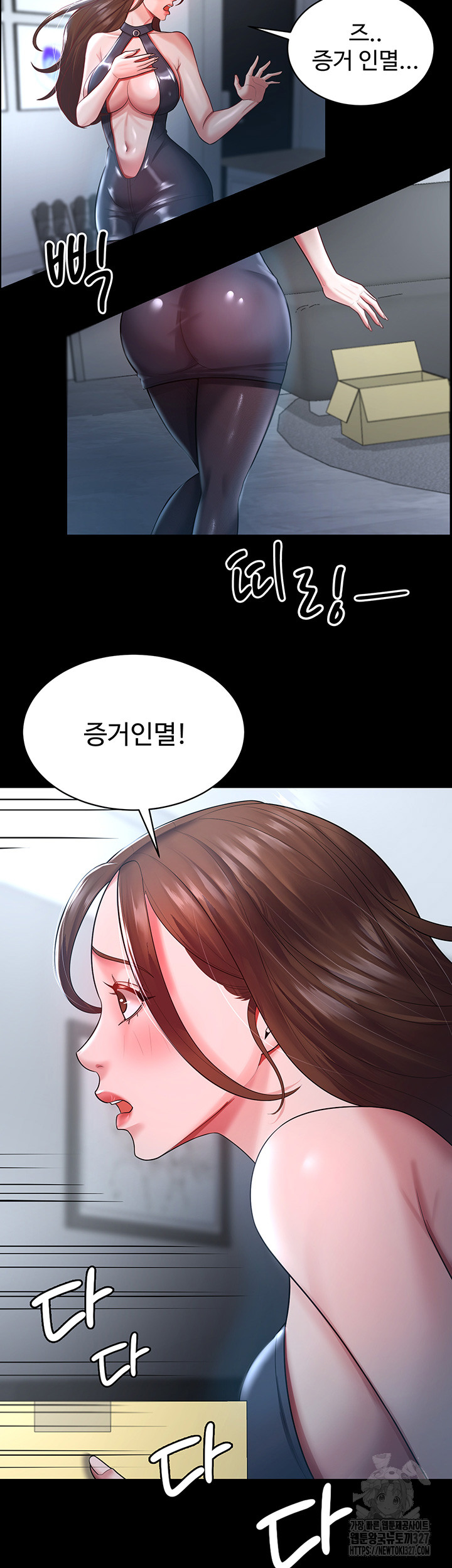 Your Wife was Delicious Raw Chapter 23 Page 15