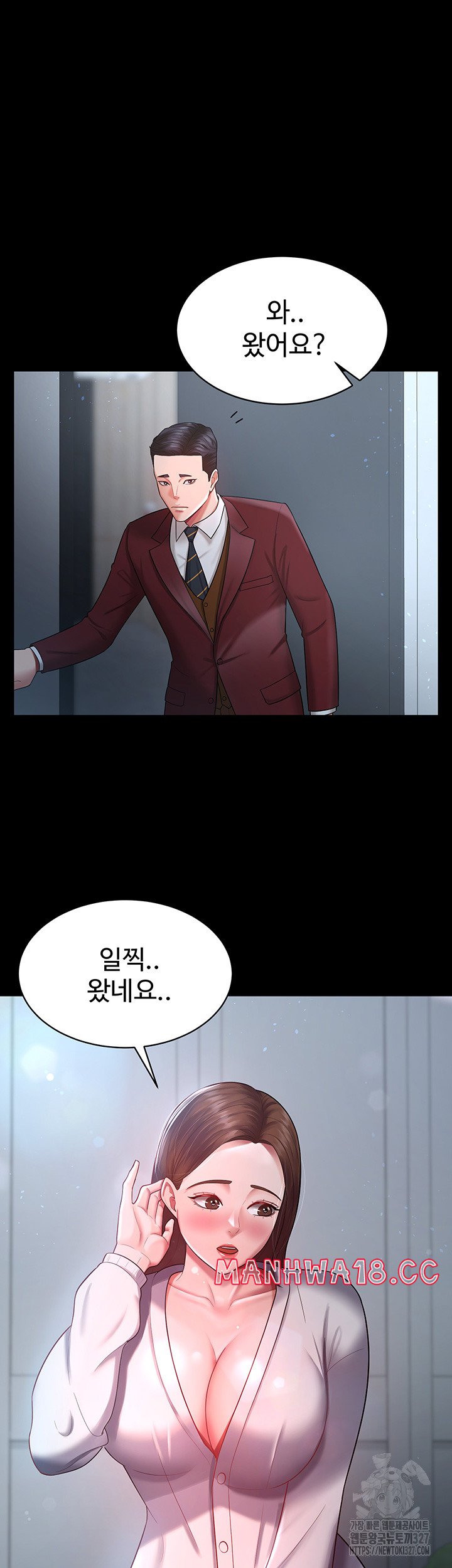 Your Wife was Delicious Raw Chapter 23 Page 16