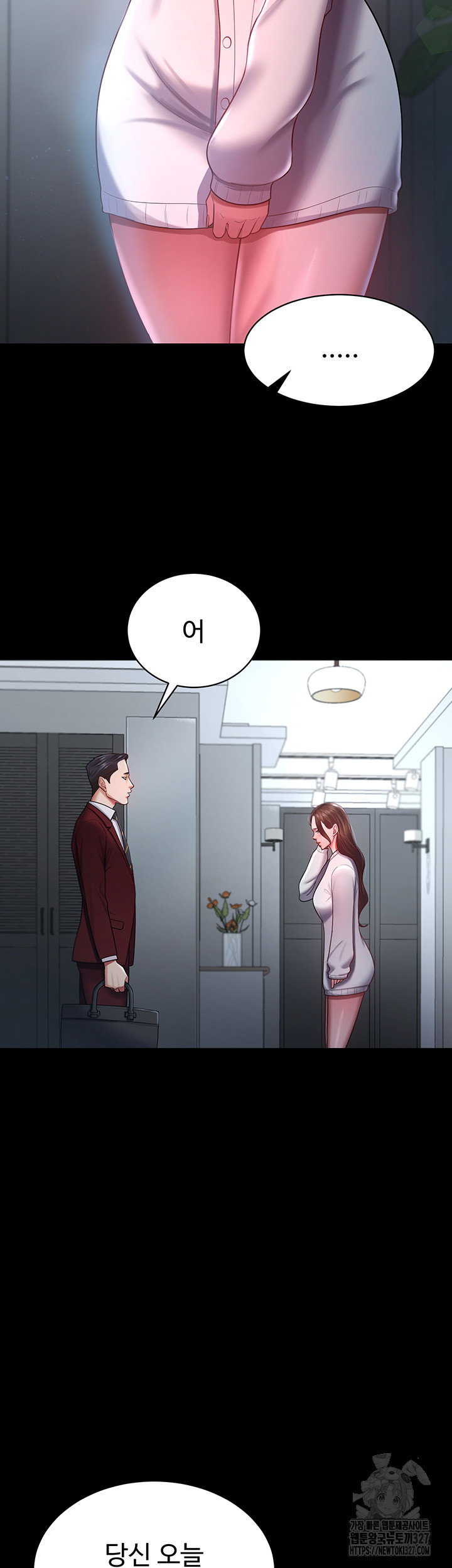 Your Wife was Delicious Raw Chapter 23 Page 17