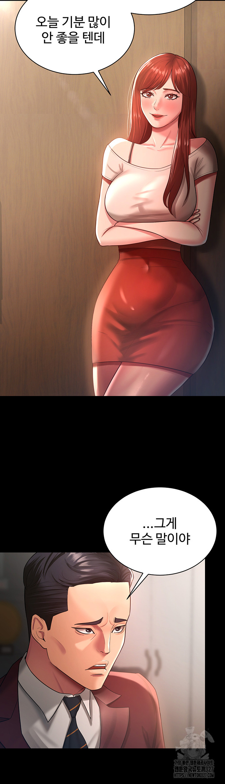 Your Wife was Delicious Raw Chapter 23 Page 2