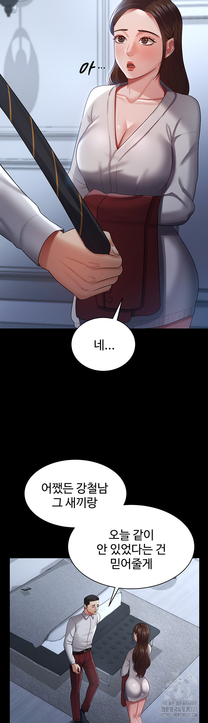 Your Wife was Delicious Raw Chapter 23 Page 21