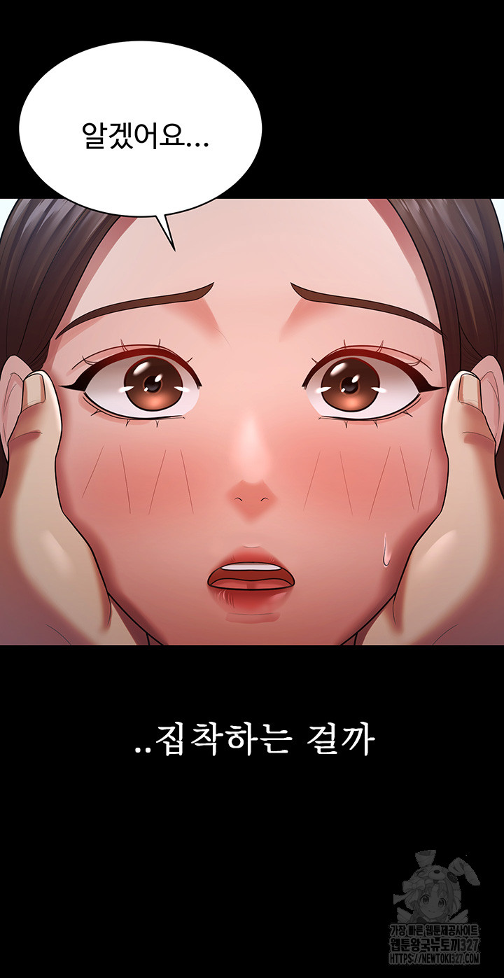 Your Wife was Delicious Raw Chapter 23 Page 23