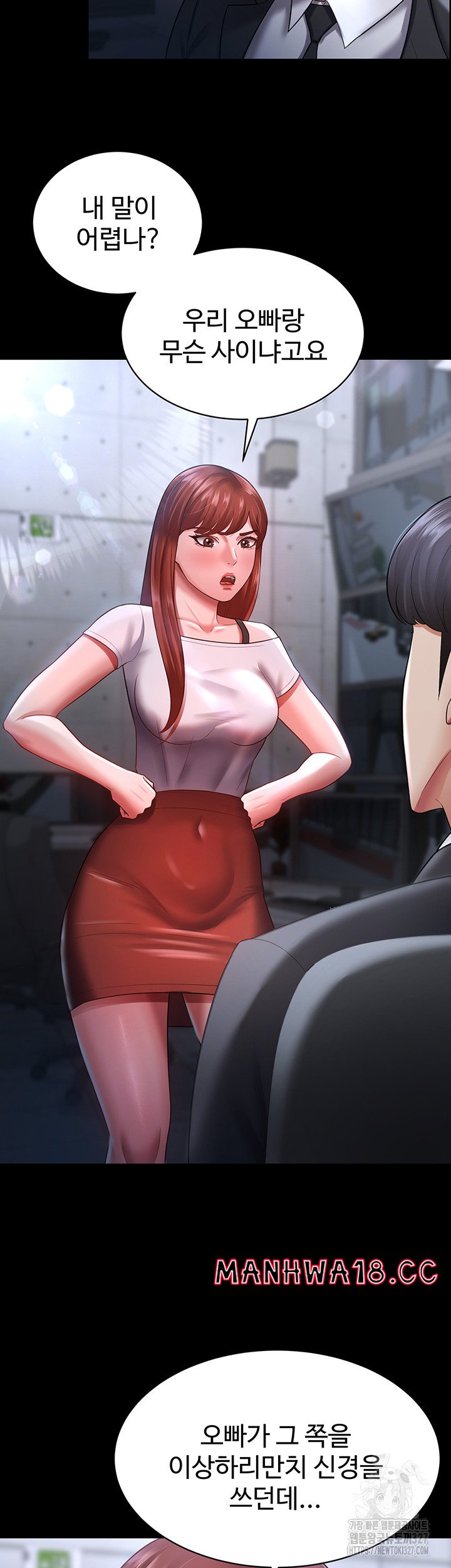Your Wife was Delicious Raw Chapter 23 Page 25