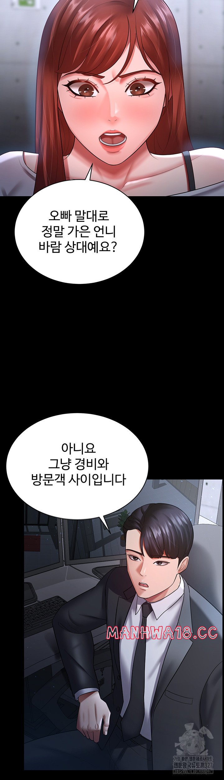 Your Wife was Delicious Raw Chapter 23 Page 26