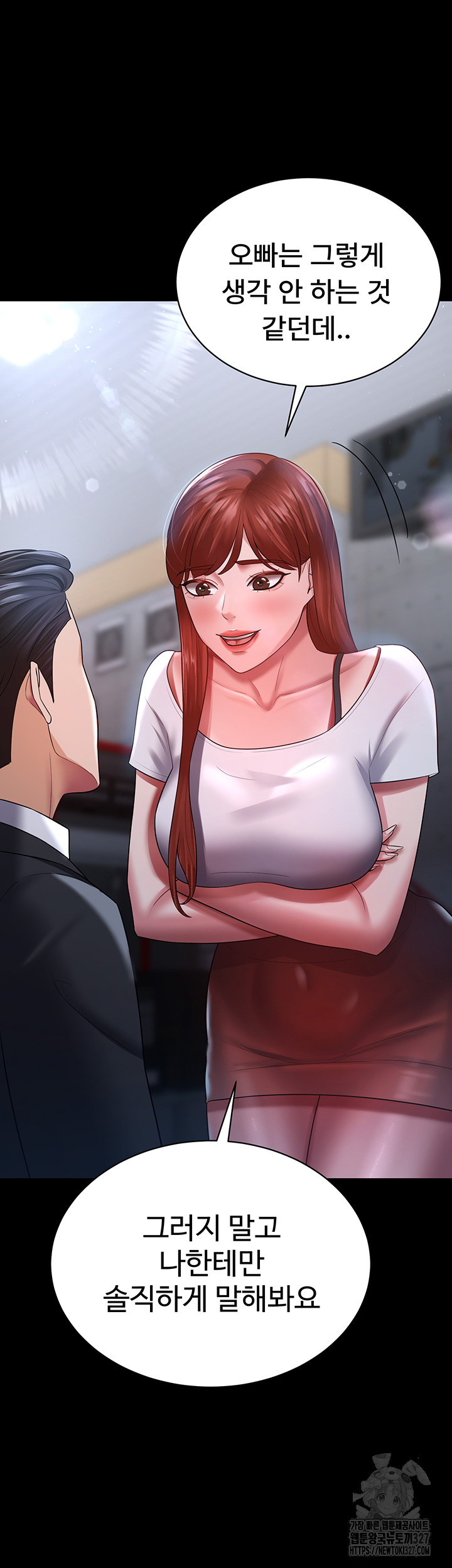 Your Wife was Delicious Raw Chapter 23 Page 27