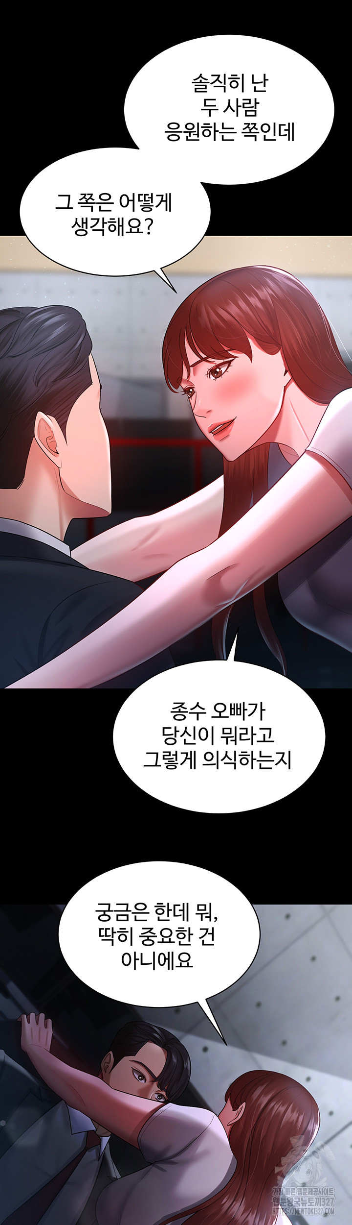 Your Wife was Delicious Raw Chapter 23 Page 28